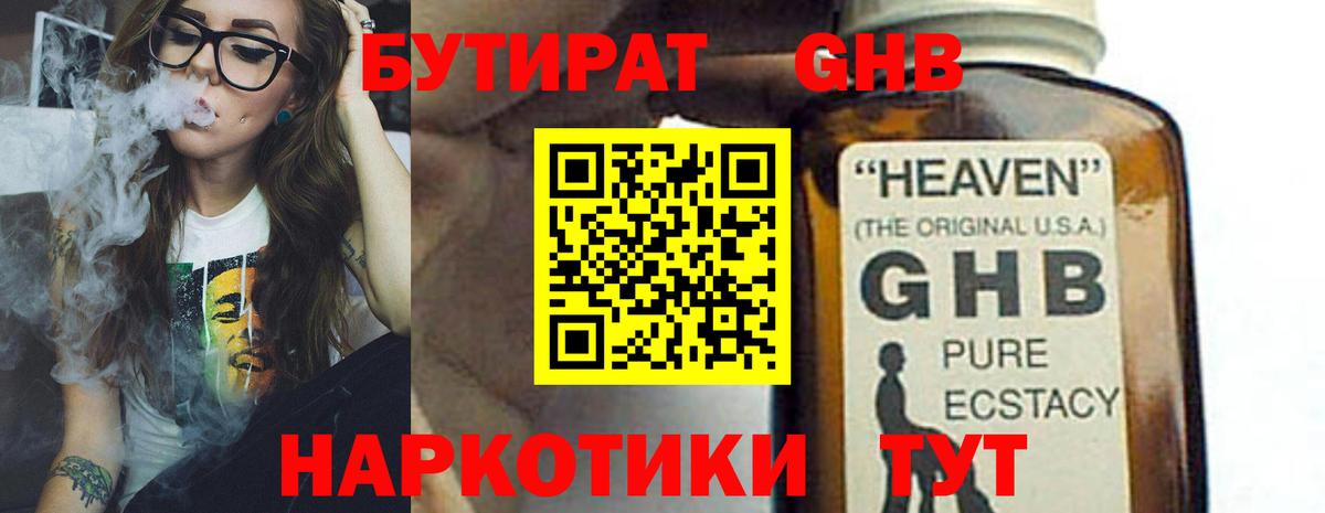 Сосновый Бор  БУТИРАТ Butirat  Вход с VPN 