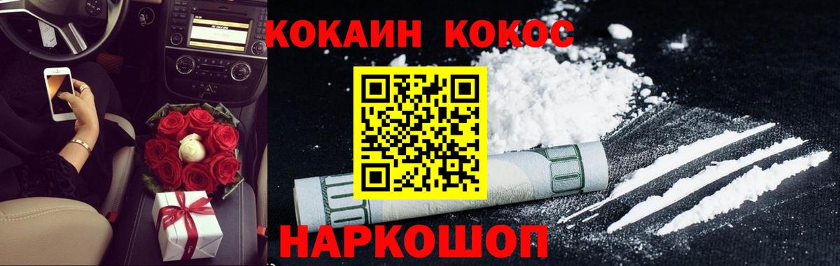 Кокаин 99%  Вход с VPN  Сосновый Бор  КОКАИН Columbia 