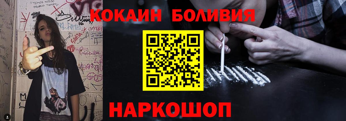 Cocaine 97% Сосновый Бор