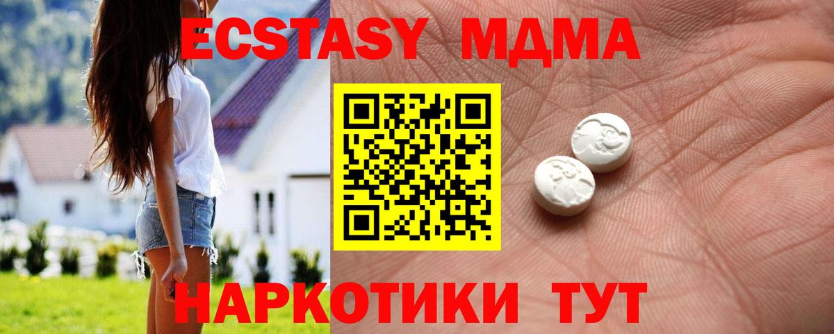 Экстази MDMA  Вход с VPN  ЭКСТАЗИ XTC  ЭКСТАЗИ  Сосновый Бор 