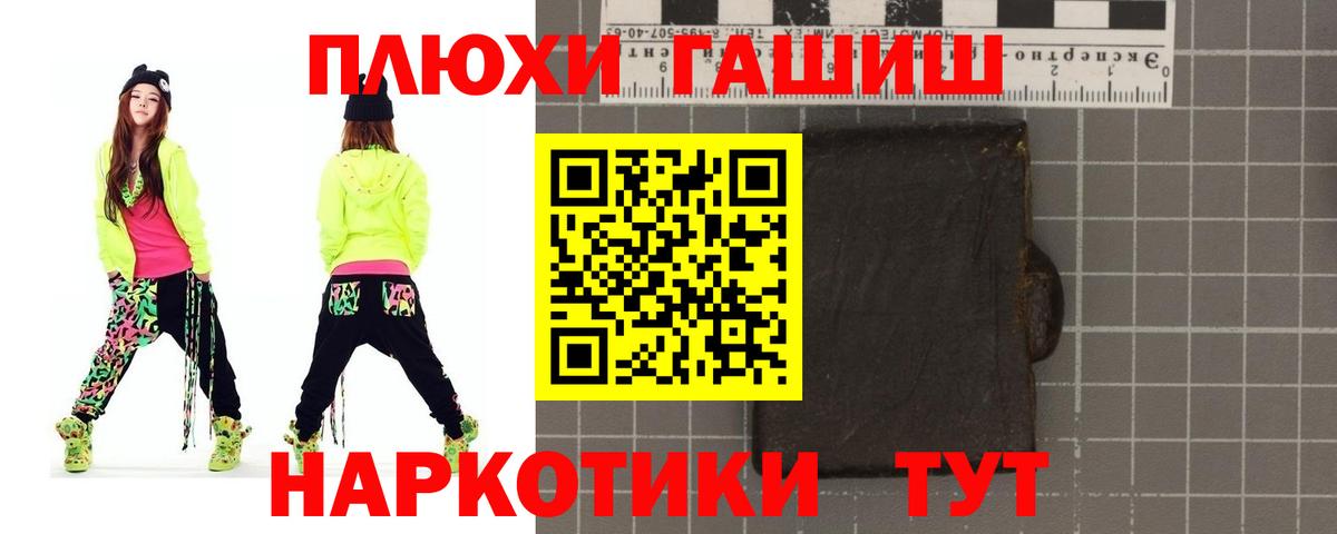 ГАШИШ Cannabis  Гашиш Ice-O-Lator  Гашиш  Сосновый Бор  Вход с VPN 
