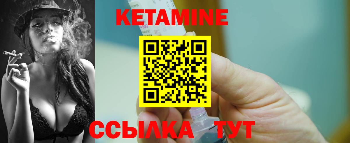 Кетамин ketamine Сосновый Бор