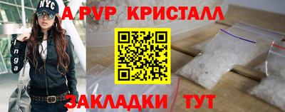 ALPHA-PVP Новокубанск