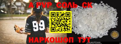 ALPHA-PVP Новокубанск