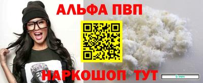 ALPHA-PVP Новокубанск