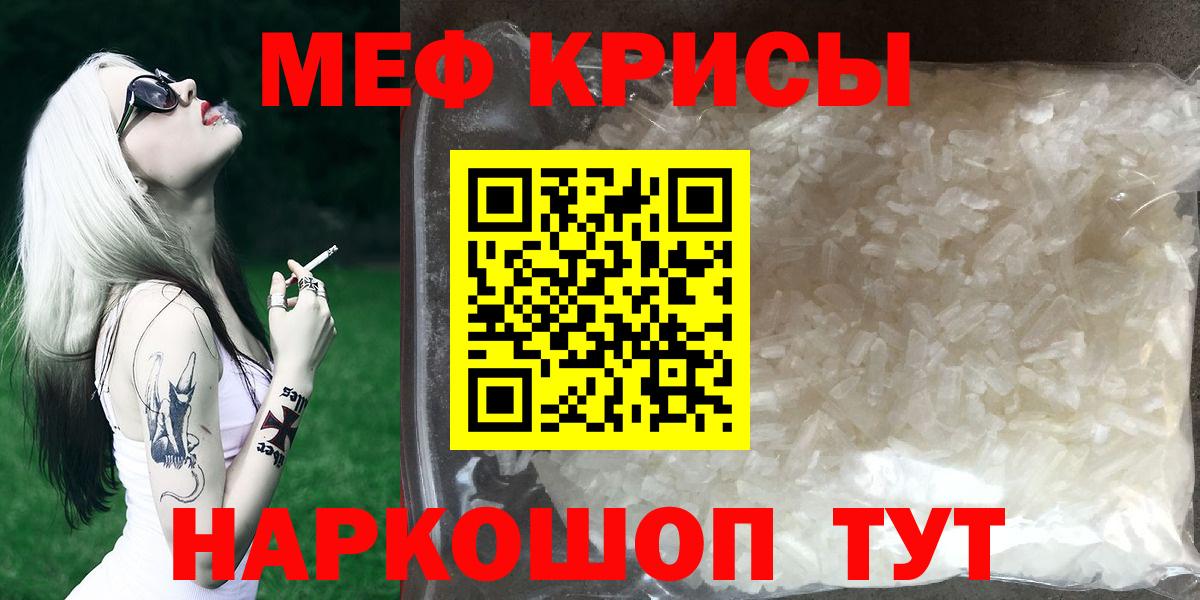 Сосновый Бор  Меф  Вход с VPN  Меф VHQ  Меф VHQ 