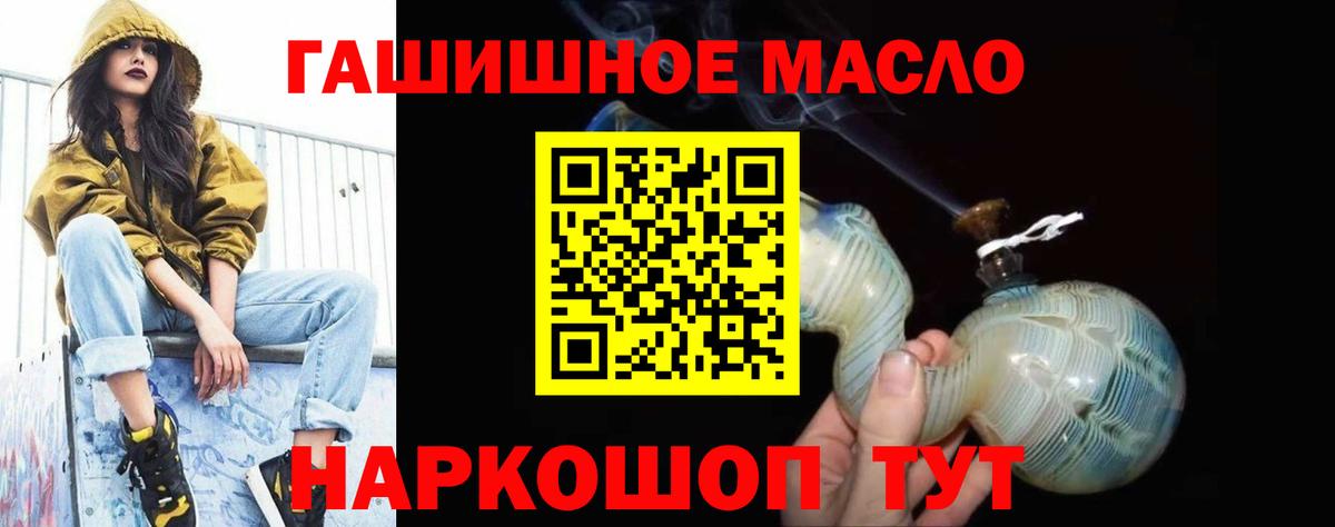 ТГК THC oil Сосновый Бор