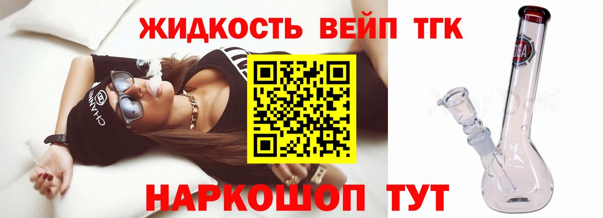 Сосновый Бор  ТГК вейп  mega ONION  ТГК Wax  Вход с VPN 